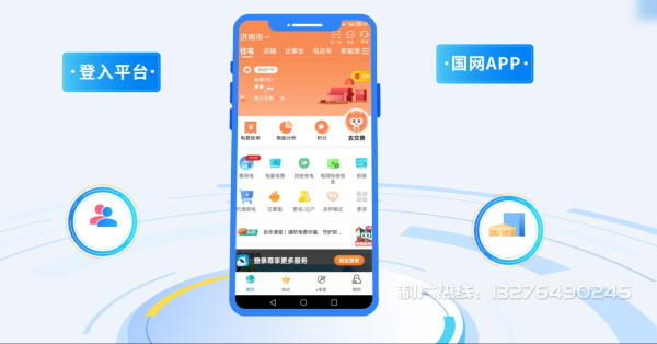 禹州电力供需平台MG动画制作_电力系统可视化动画设计_智慧电网数字化宣传动画_电网科普动画_